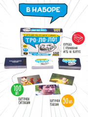 Игра настольная «Тро-Ло-Ло» - Фото 7