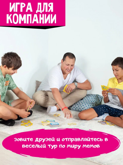 Игра настольная «Мемные истории»