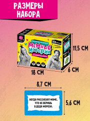 Игра настольная «Мемные истории» - Фото 5