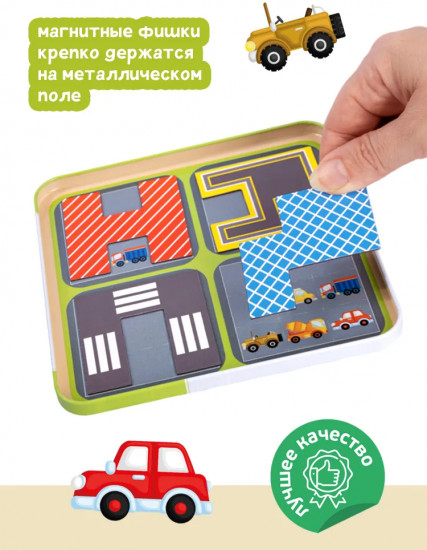 Игра настольная «Автомобильная головоломка»