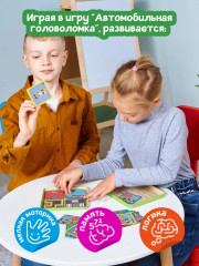Игра настольная магнитная «Автомобильная головоломка» - Фото 4