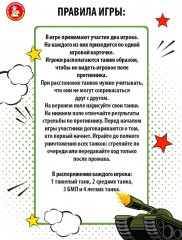 Настольная игра «Танковый бой» - Фото 2