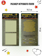 Настольная игра «Танковый бой» - Фото 4