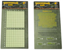 Настольная игра «Танковый бой» - Фото 7