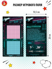 Настольная игра «Космический бой» - Фото 4