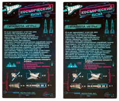 Настольная игра «Космический бой» - Фото 10