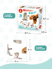 Игра настольная «Шурум-Бурум. Найди половинку» - Фото 6