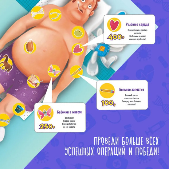 Игра настольная «Операционная»