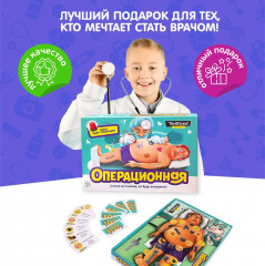 Игра настольная «Операционная» - Фото 5