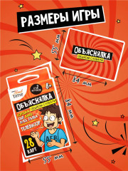 Игра-объяснялка настольная «Объясни словами» - Фото 2