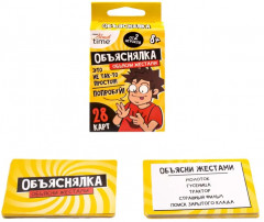 Игра-объяснялка настольная «Объясни жестами» - Фото 11