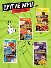 Игра-объяснялка настольная «Антонимы» - Фото 4