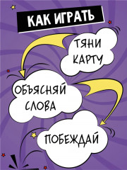 Игра-объяснялка настольная «Произнеси согласными» - Фото 3