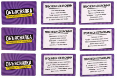 Игра-объяснялка настольная «Произнеси согласными» - Фото 9