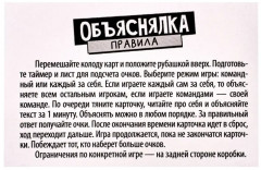 Игра-объяснялка настольная «Произнеси согласными» - Фото 12
