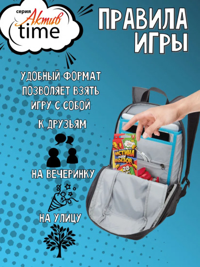 Игра настольная «Истина или вызов»