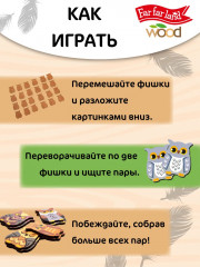 Игра настольная «Мемо. Совы» - Фото 5