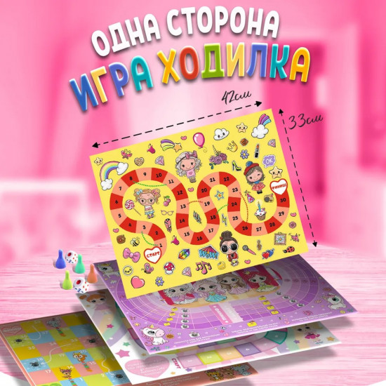 Игра настольная «Веселые ходилки 4 в 1»