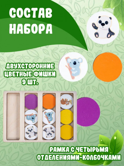 Игра развивающая «Колбочки»