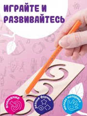 Игра развивающая «Магические линейки» - Фото 5