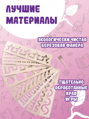 Игра развивающая «Магические линейки» - Фото 9