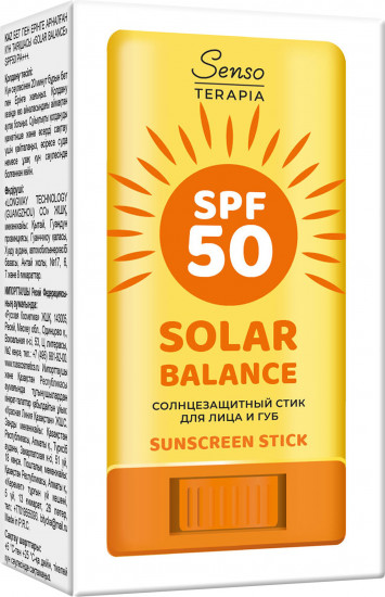 Стик для лица и губ солнцезащитный SPF50