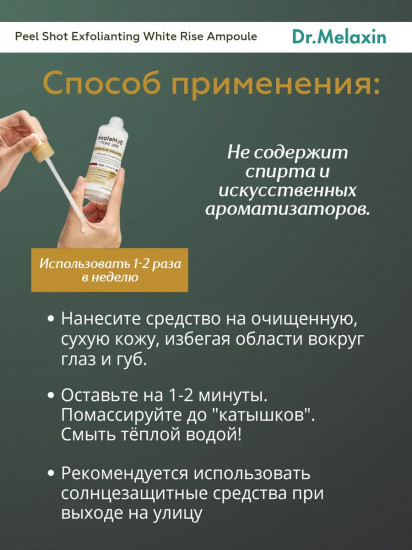 Сыворотка для лица с экстрактом белого риса «Exfoliating White Rice Ampoule»