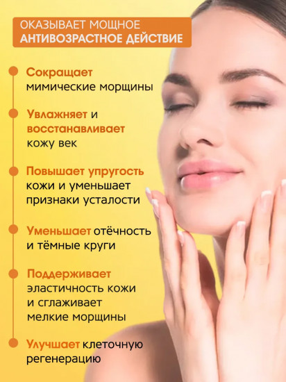 Крем для век с коллагеном и пептидами «Collagen & Peptide Eye Cream»