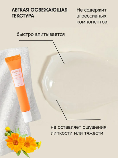 Крем для век с коллагеном и пептидами «Collagen & Peptide Eye Cream»