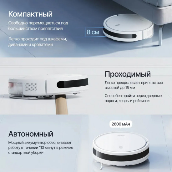 Робот-пылесос Xiaomi Mijia Robot Vacuum E12/B112
