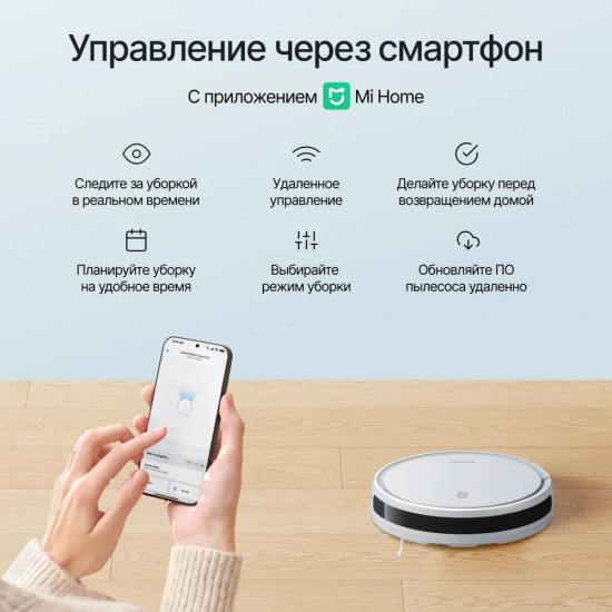 Робот-пылесос Xiaomi Mijia Robot Vacuum E12/B112