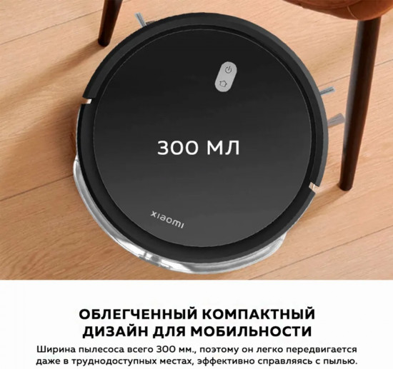 Робот-пылесос Xiaomi Robot Vacuum E5/C108