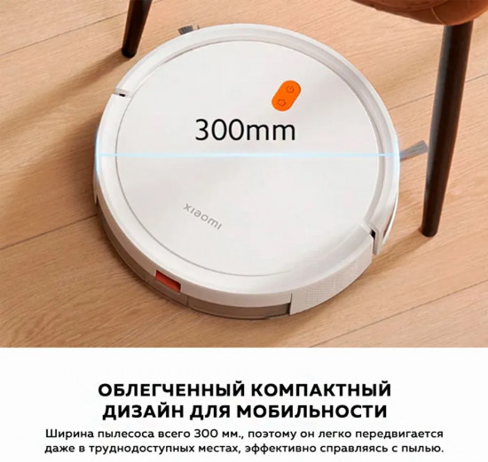 Робот-пылесос Xiaomi Robot Vacuum E5/C108