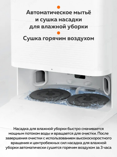 Робот-пылесос Xiaomi Robot Vacuum X20 PRO