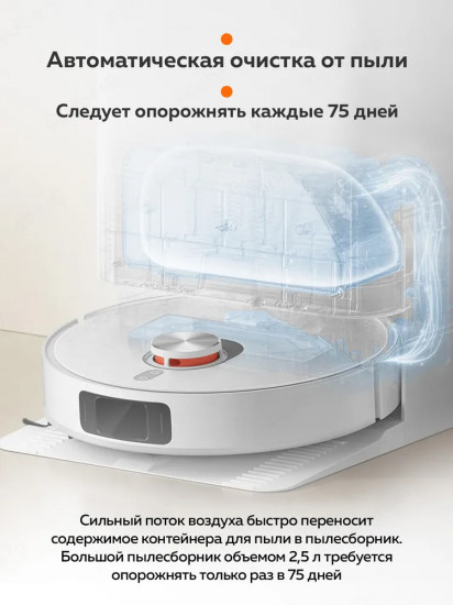 Робот-пылесос Xiaomi Robot Vacuum X20 PRO