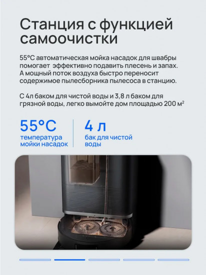 Робот-пылесос Xiaomi Robot Vacuum X20 Max