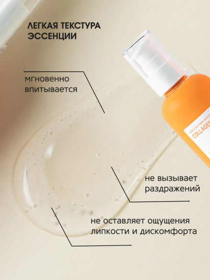 Сыворотка-эссенция для лица с коллагеном и пептидами «Collagen & Peptide Essence Serum»