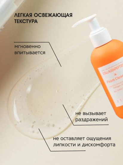 Тонер для лица с коллагеном и пептидами «Collagen & Peptide Toner»