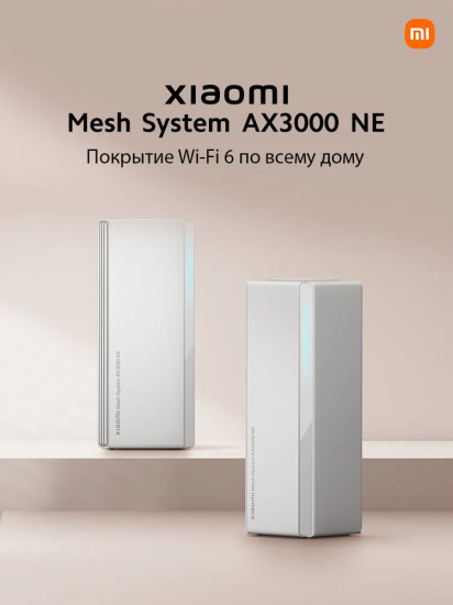 Mesh-система AX3000 NE (2-pack)