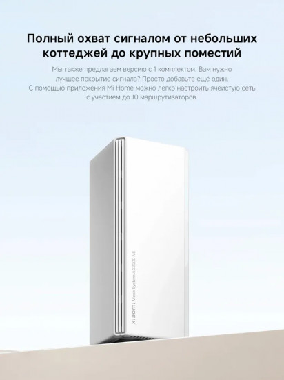 Mesh-система AX3000 NE (2-pack)