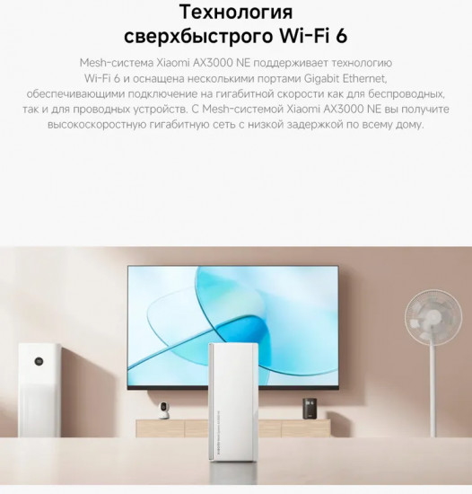 Mesh-система AX3000 NE (2-pack)