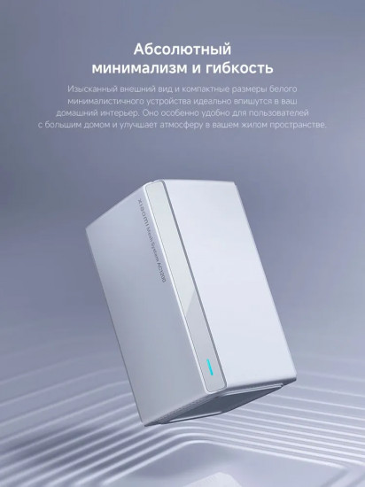 Mesh-система Xiaomi AC1200 (1-pack)