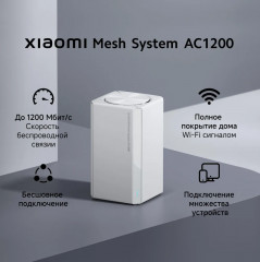 Mesh-система AC1200 (3-pack) - Фото 1