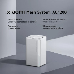 Mesh-система AC1200 (3-pack) - Фото 2