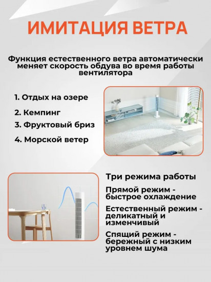 Вентилятор напольный Xiaomi Smart Tower Fan 2