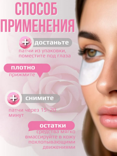 Патчи для кожи вокруг глаз тканевые увлажняющие «Moisturizing Eye Patch»
