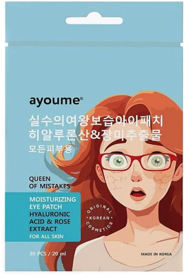 Патчи для кожи вокруг глаз тканевые увлажняющие «Moisturizing Eye Patch»
