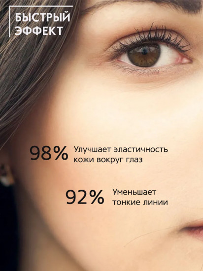 Крем для век с бакучиолом «Repair Solution Eye Cream»