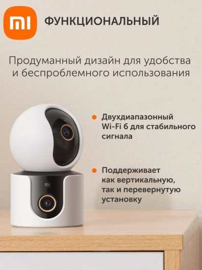 Видеокамера цифровая Xiaomi Smart Camera C500 Dual