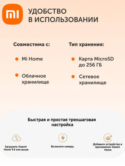 Видеокамера цифровая Xiaomi Smart Camera C500 Dual
